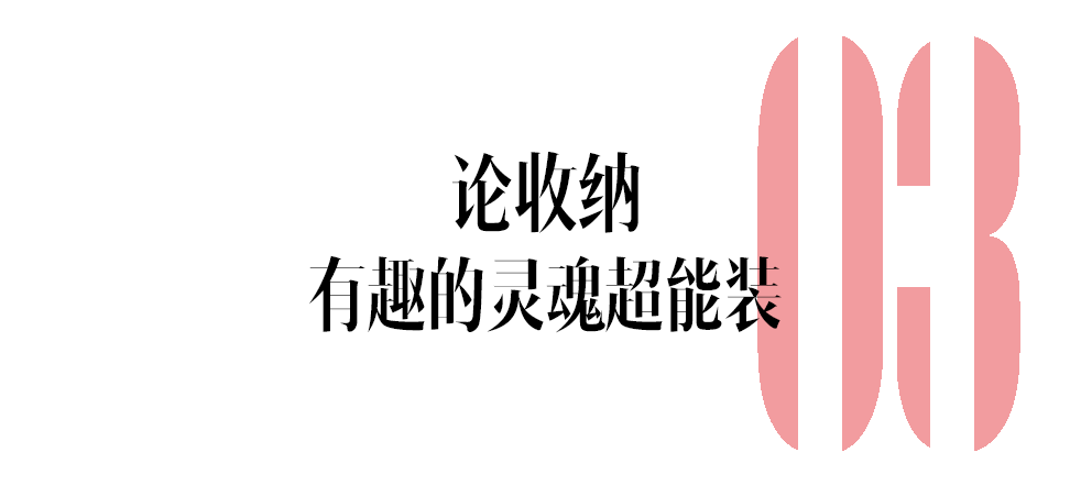 周雨彤的这些小玩意儿放玄关上，人见人爱!