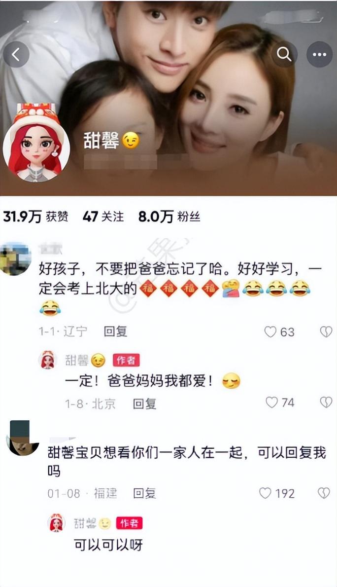 都撕破脸皮了，还能反转呢？