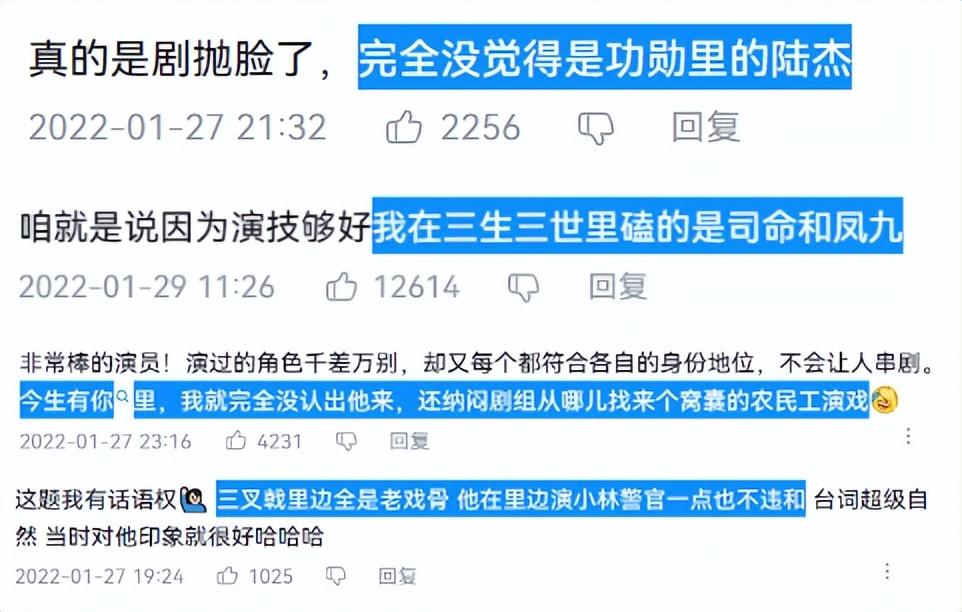 都是星二代，就他全网差评？