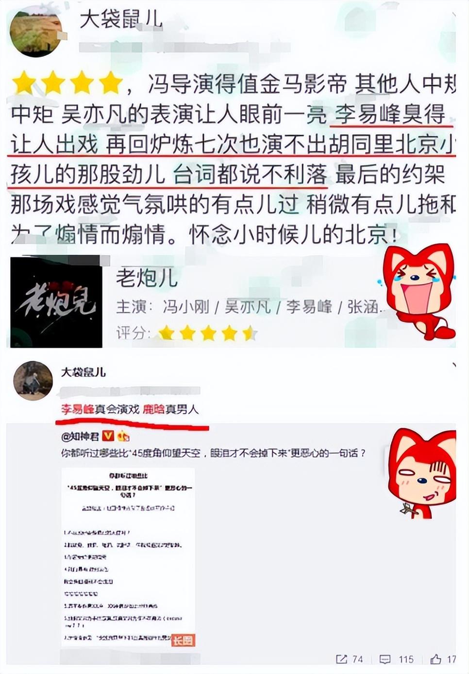 都是星二代，就他全网差评？