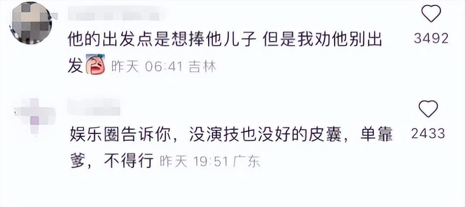 都是星二代，就他全网差评？