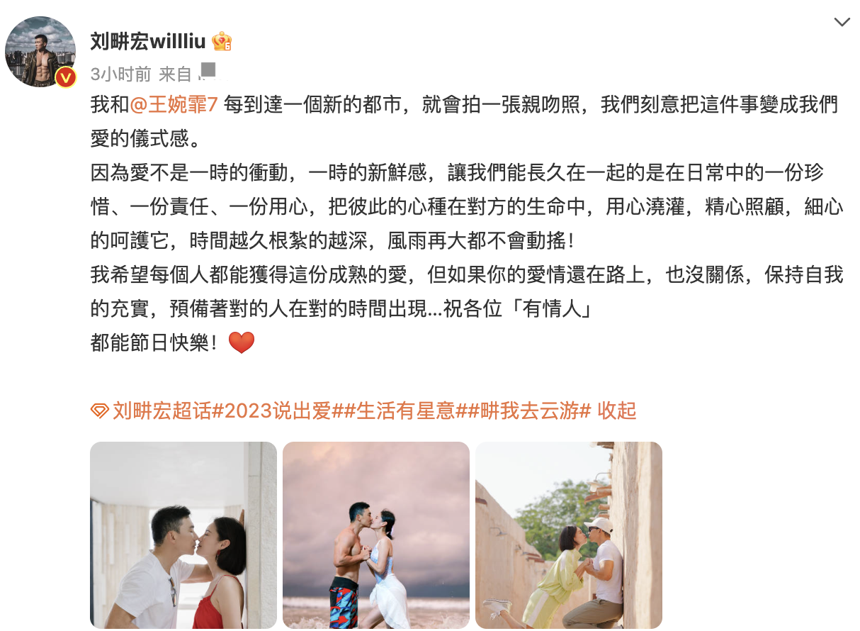 情人节疑似离婚，姐这么狠啊？