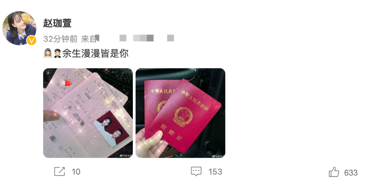 情人节疑似离婚，姐这么狠啊？