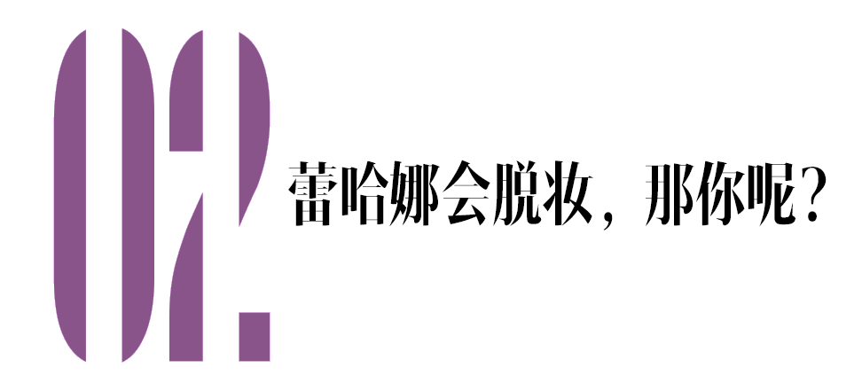 超级碗补妆第一人，蕾哈娜7年大营业