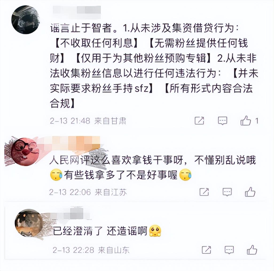 吸金上亿，这是什么法制瓜？