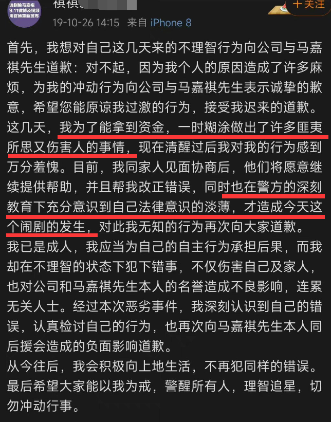 吸金上亿，这是什么法制瓜？