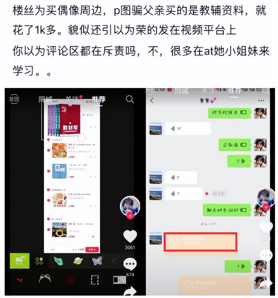 吸金上亿，这是什么法制瓜？