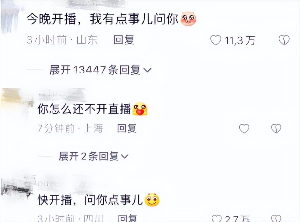 都爆出3个女友了，这瓜没完了？