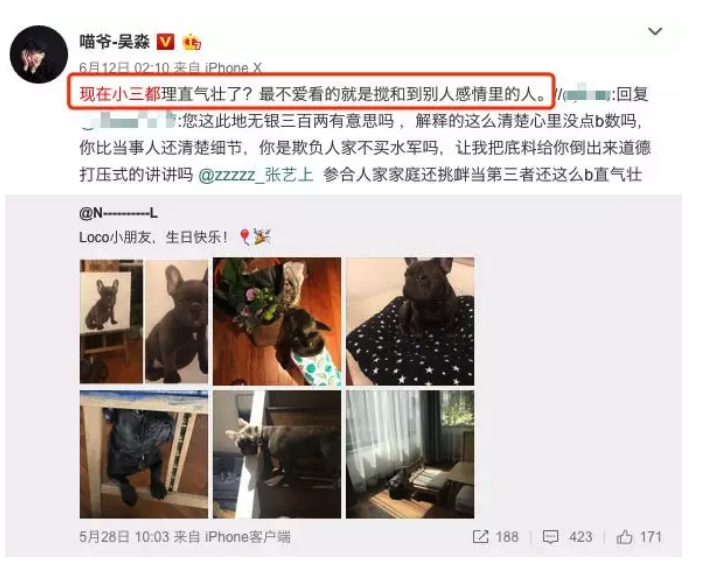 都爆出3个女友了，这瓜没完了？