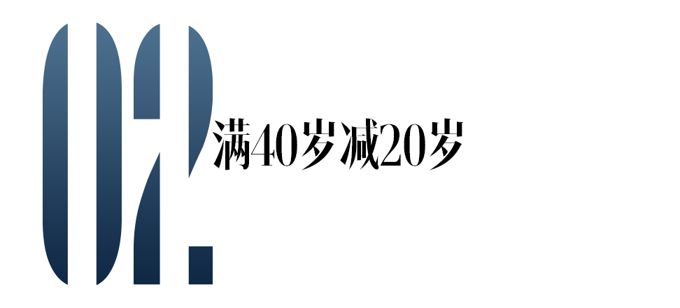 这位叔，你有一点40岁的样子吗？