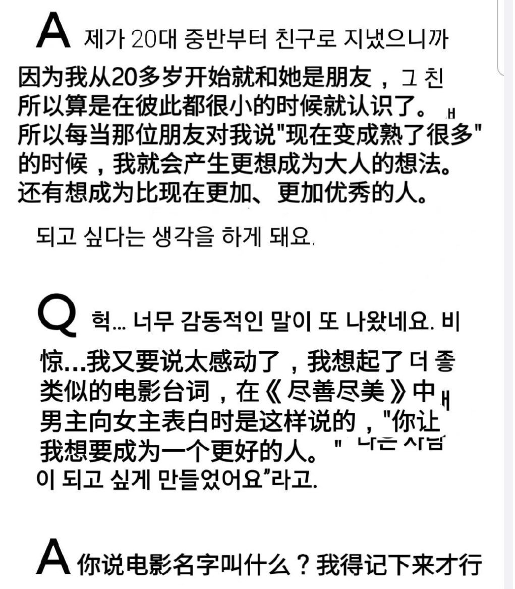 自曝和女顶流恋爱，却被骂是吃软饭？