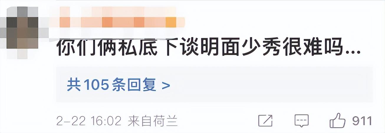 自曝和女顶流恋爱，却被骂是吃软饭？