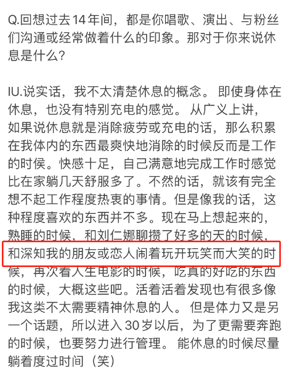 自曝和女顶流恋爱，却被骂是吃软饭？