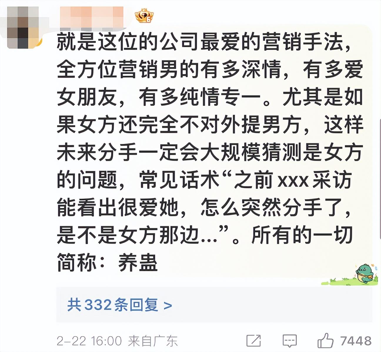 自曝和女顶流恋爱，却被骂是吃软饭？