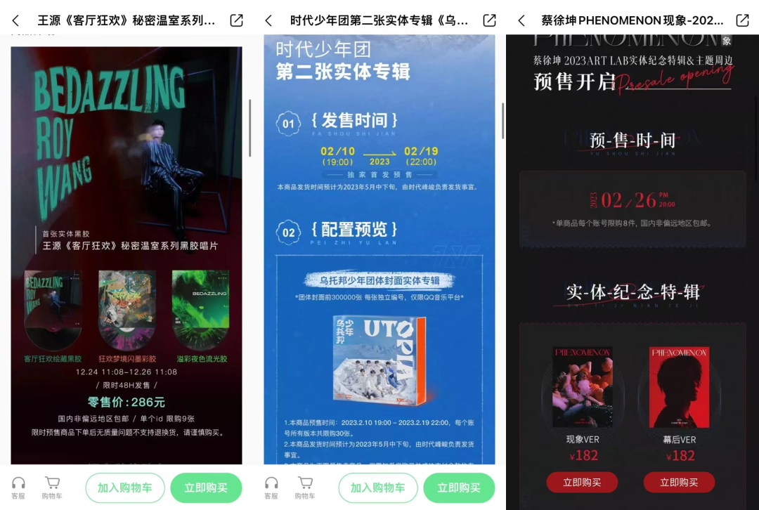 蔡徐坤专辑搭售周边惹争议，“粉丝经济”能否撑起唱片复苏？