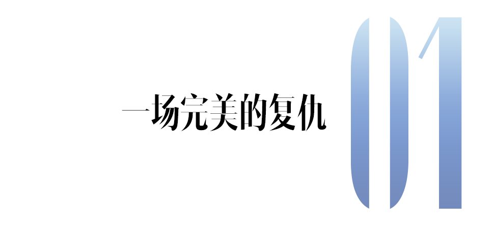 妍珍啊，你果然毫无反击之力…