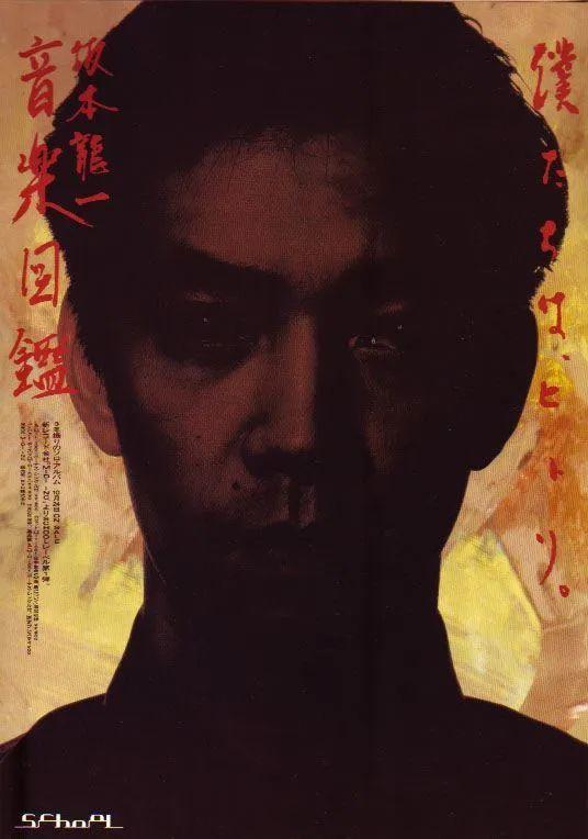 再见，坂本龙一