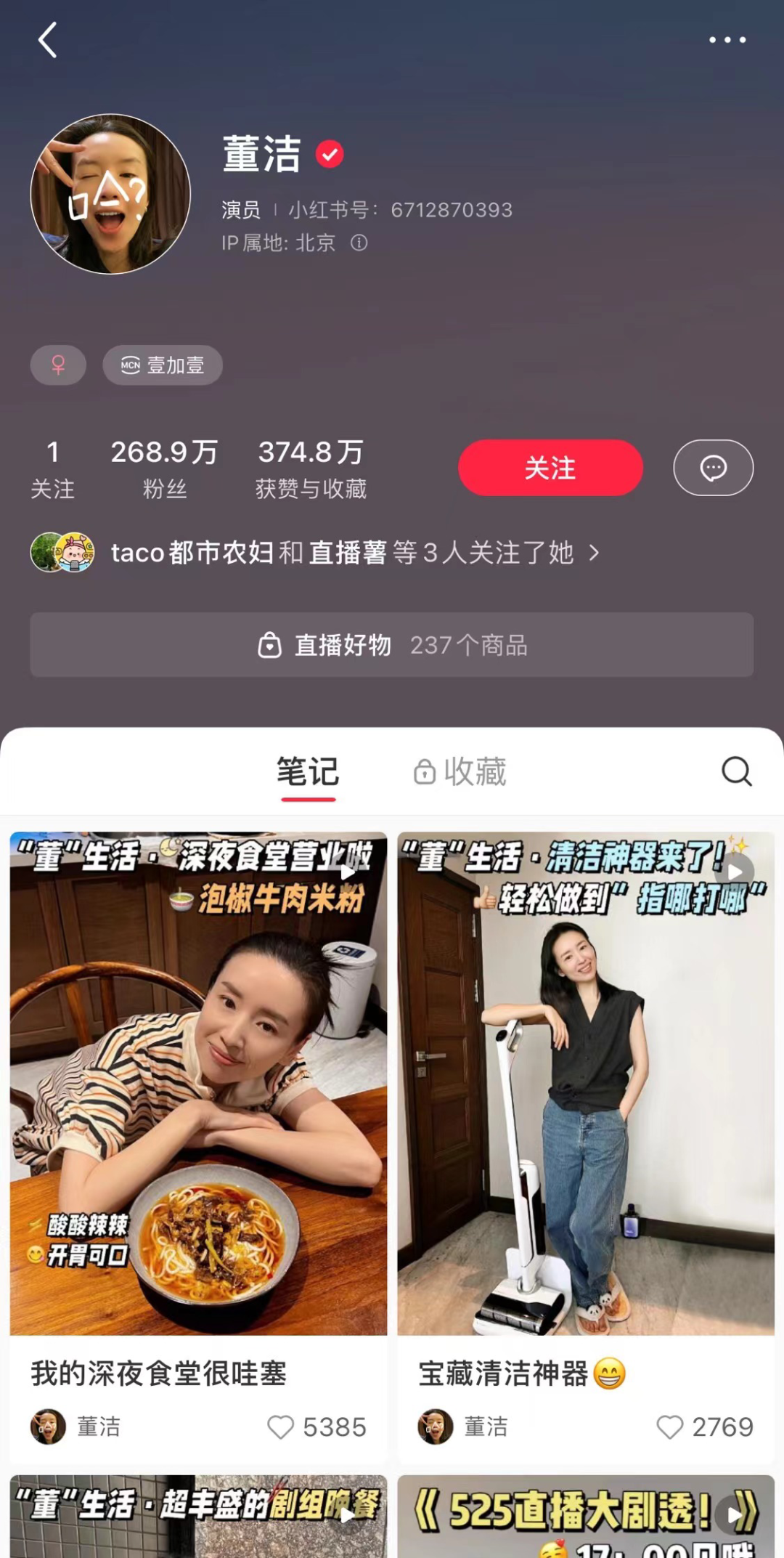 失意的中年女星们，在小红书找到事业第二春