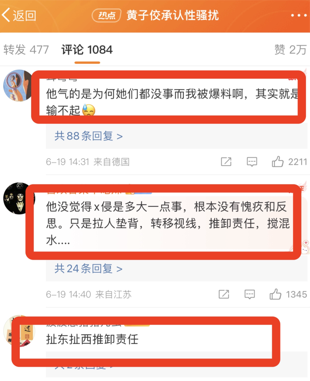 黄子佼承认性骚扰，曝惊天大瓜，大小S阿雅范晓萱吴宗宪全拉下水