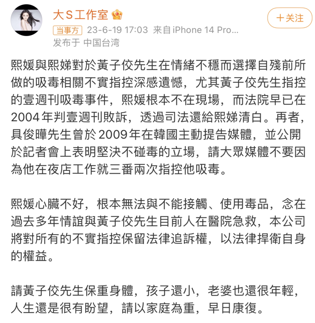 黄子佼承认性骚扰，曝惊天大瓜，大小S阿雅范晓萱吴宗宪全拉下水