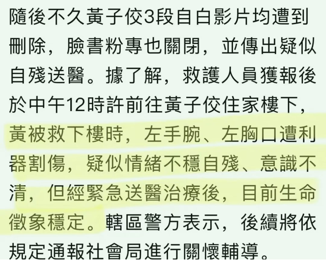 黄子佼承认性骚扰，曝惊天大瓜，大小S阿雅范晓萱吴宗宪全拉下水