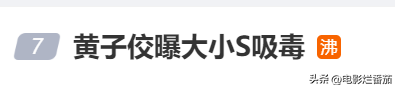 黄子佼承认性骚扰，爆大S等人黑料后自杀，紧急送医后情况稳定