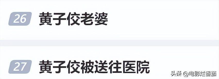 黄子佼承认性骚扰，爆大S等人黑料后自杀，紧急送医后情况稳定