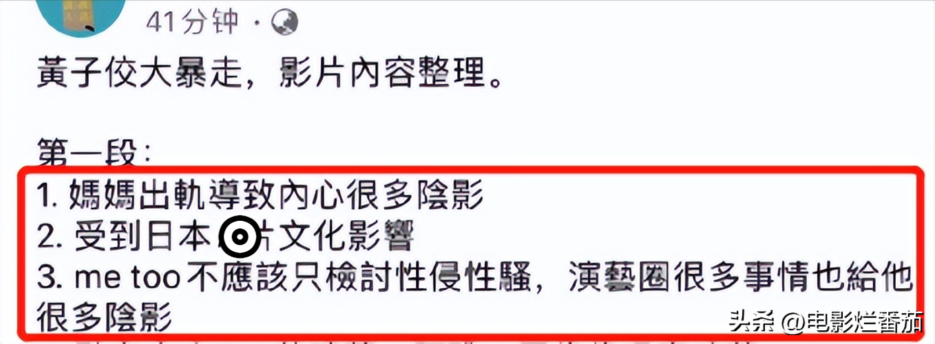 黄子佼承认性骚扰，爆大S等人黑料后自杀，紧急送医后情况稳定