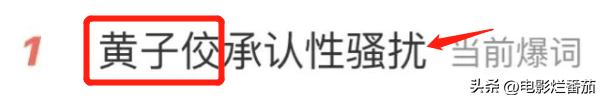 黄子佼承认性骚扰，爆大S等人黑料后自杀，紧急送医后情况稳定