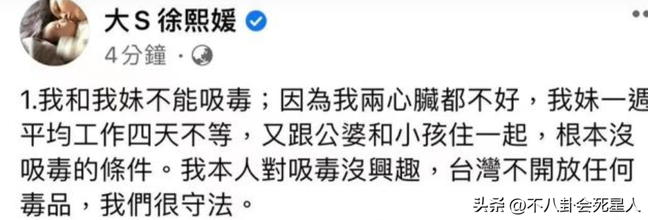 大小S否认吸毒背后，4人受影响，汪小菲也被拉下水，张兰成赢家