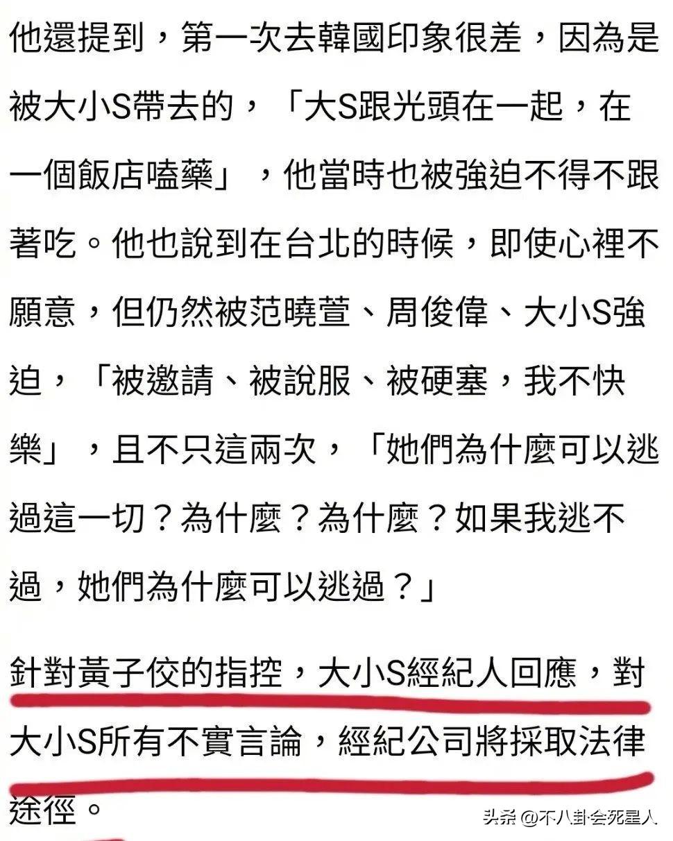 大小S否认吸毒背后，4人受影响，汪小菲也被拉下水，张兰成赢家