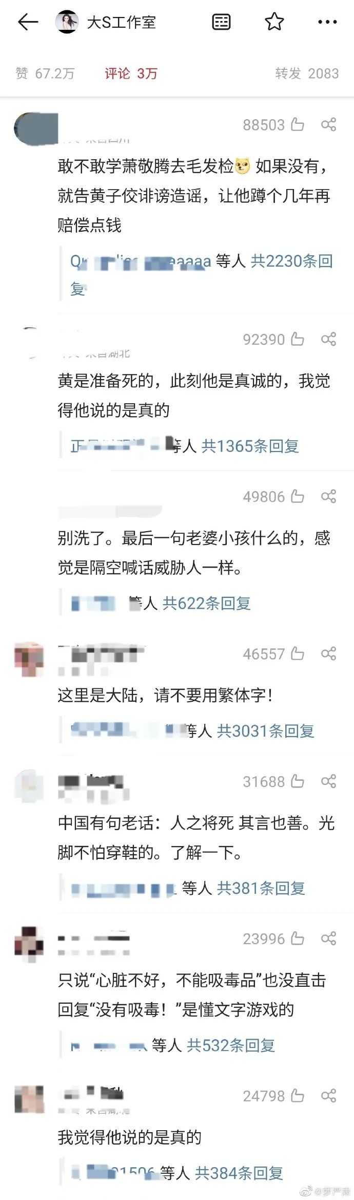 湾湾娱乐圈也是烂透了吧？