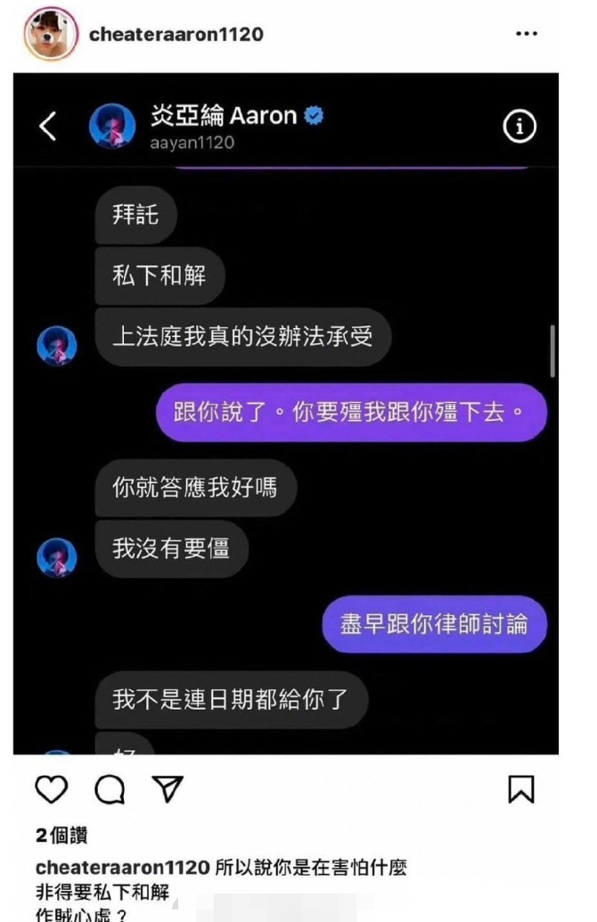 湾湾娱乐圈也是烂透了吧？