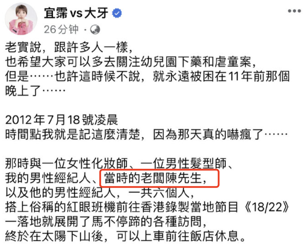 陈建州被控性骚扰，他和范玮琪的婚姻究竟还有多少秘密？