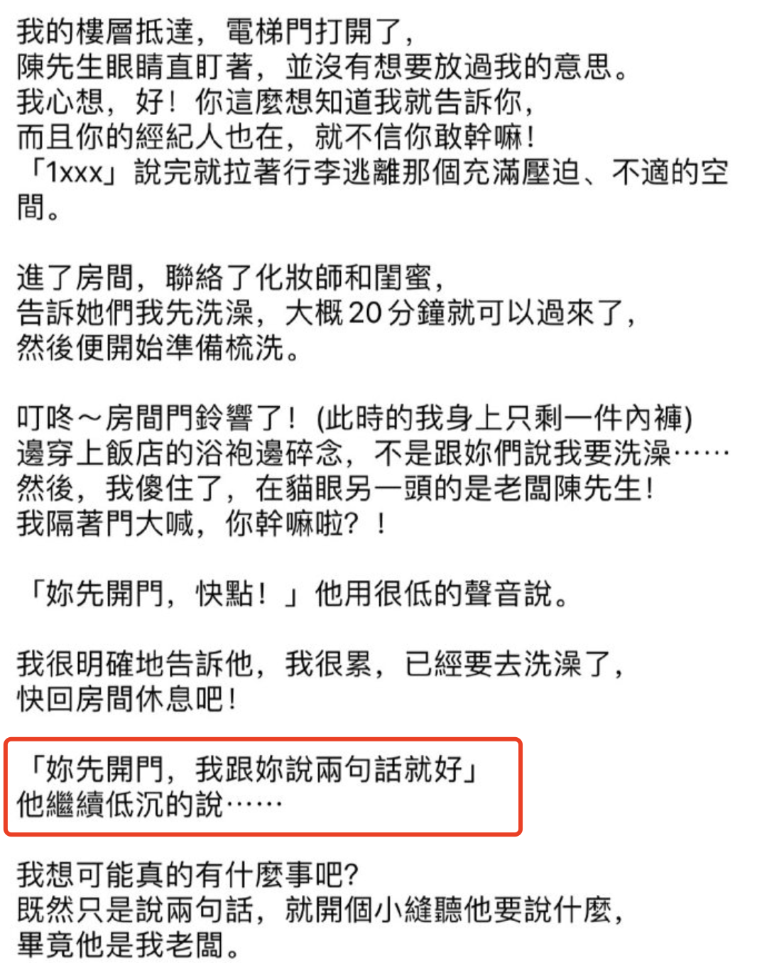 陈建州被控性骚扰，他和范玮琪的婚姻究竟还有多少秘密？