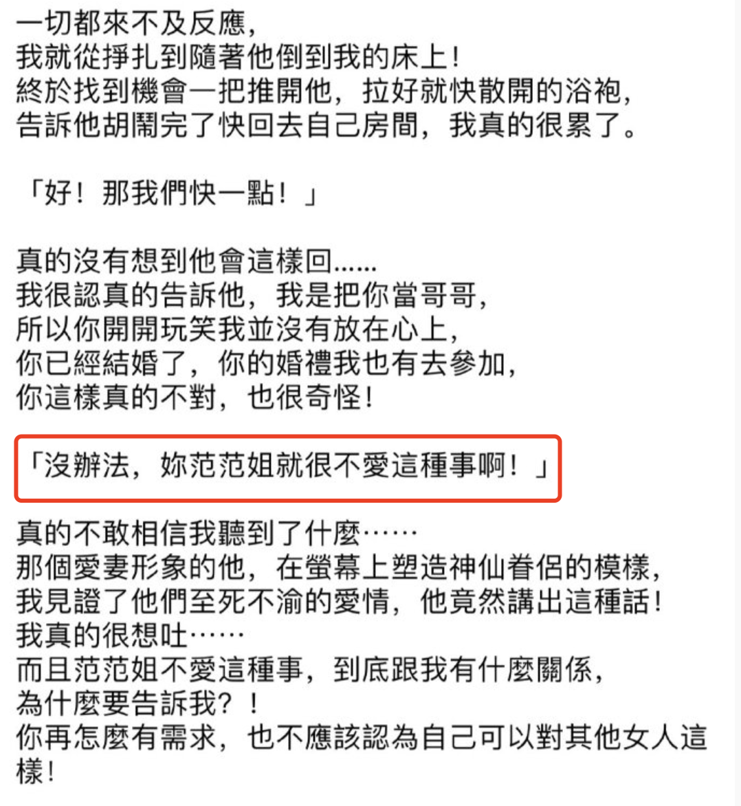 陈建州被控性骚扰，他和范玮琪的婚姻究竟还有多少秘密？