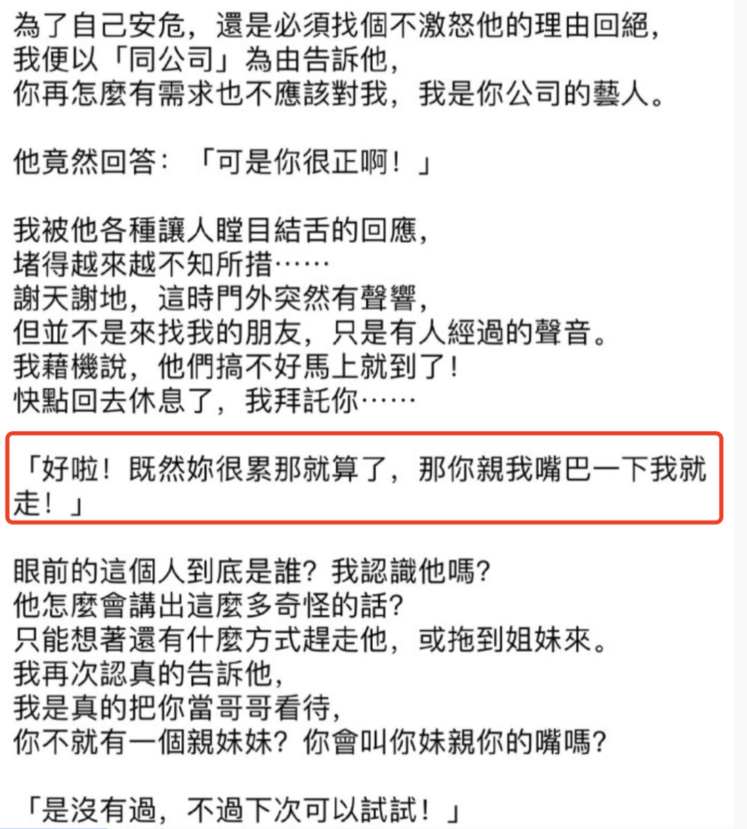 陈建州被控性骚扰，他和范玮琪的婚姻究竟还有多少秘密？