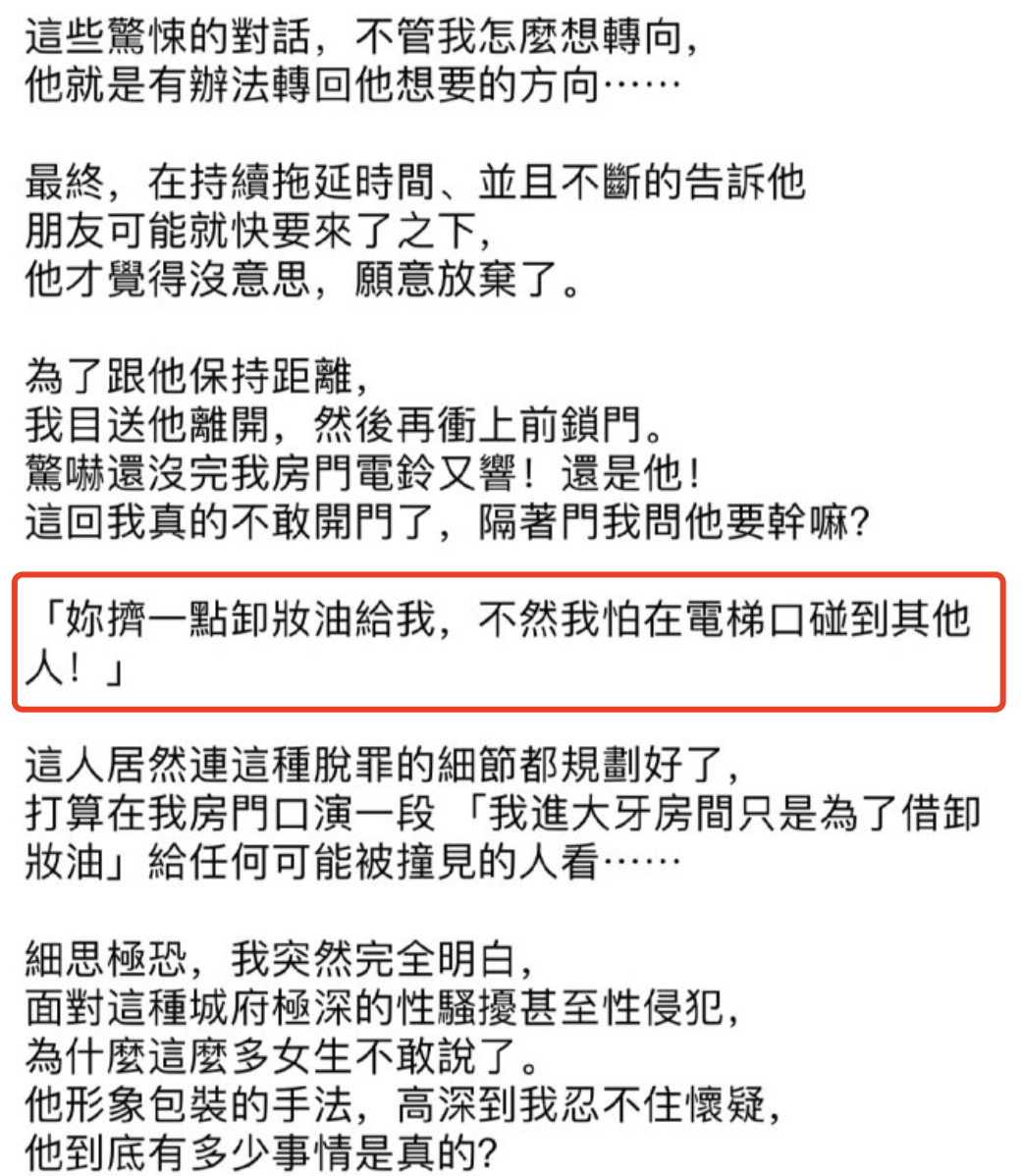 陈建州被控性骚扰，他和范玮琪的婚姻究竟还有多少秘密？