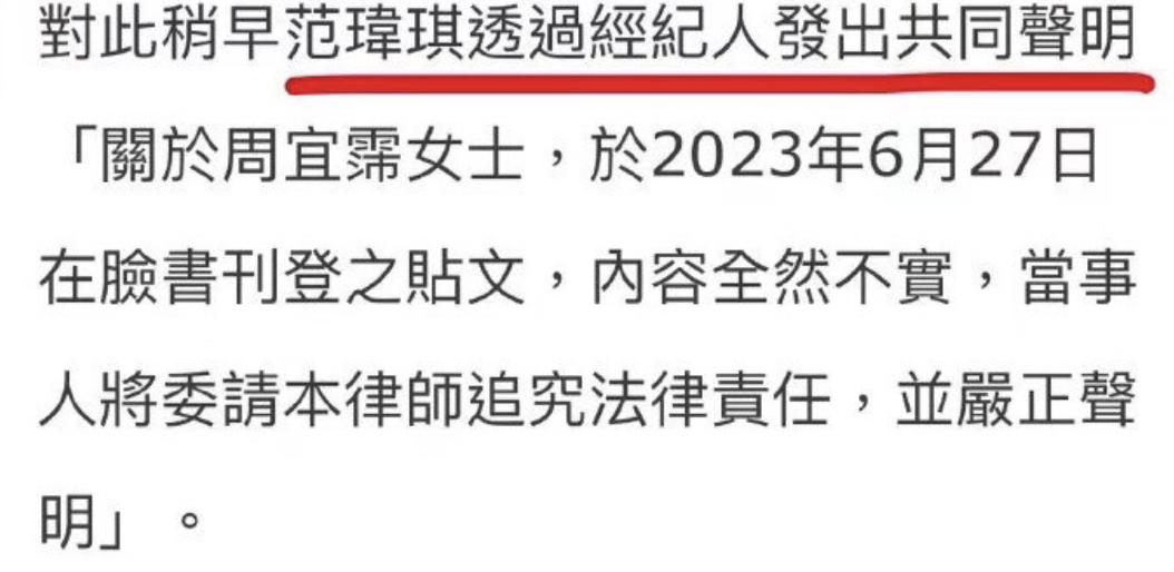 陈建州被控性骚扰，他和范玮琪的婚姻究竟还有多少秘密？