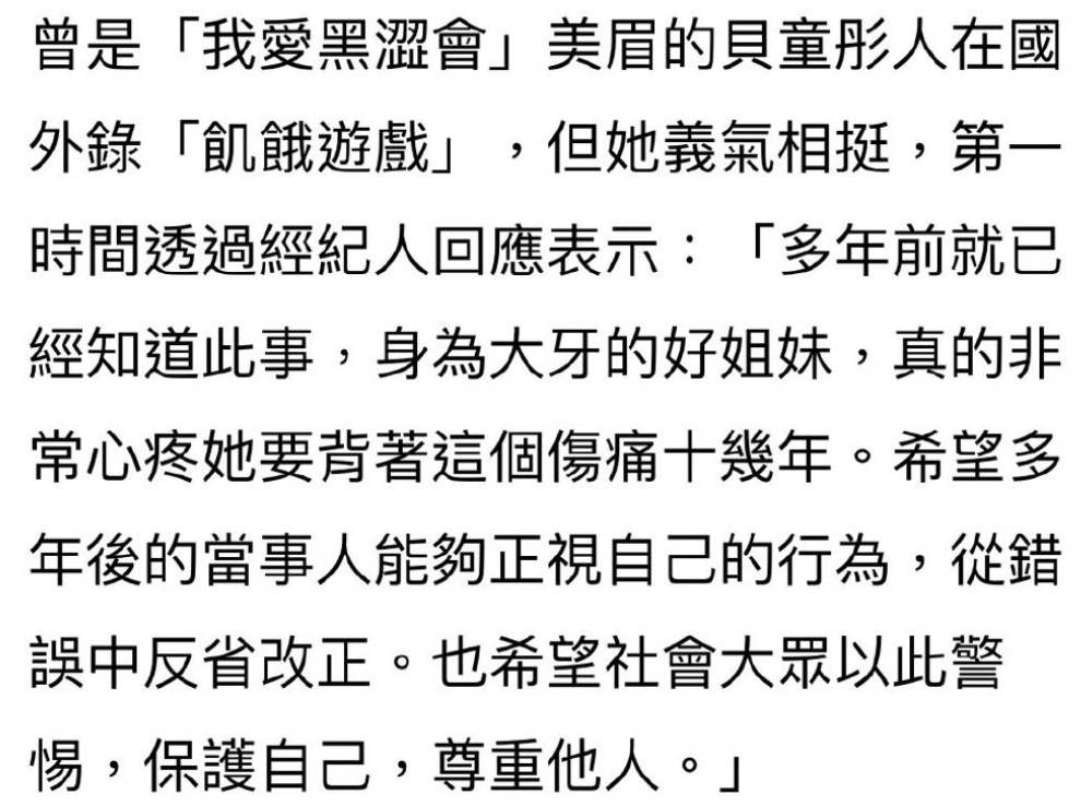 陈建州被控性骚扰，他和范玮琪的婚姻究竟还有多少秘密？