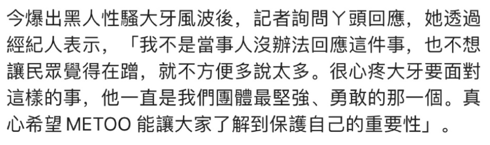 陈建州被控性骚扰，他和范玮琪的婚姻究竟还有多少秘密？