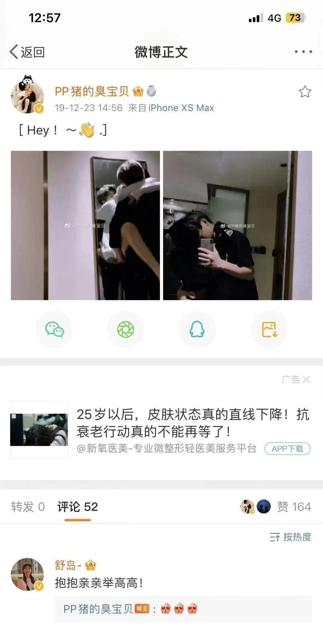 我们观众是打胎男和狗仔、粉丝play中的一环，是吧？