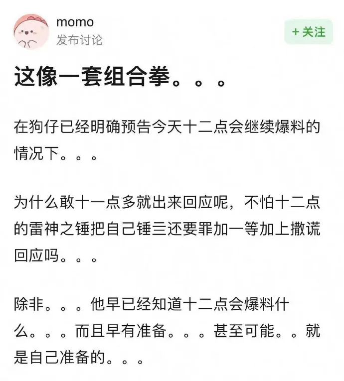 我们观众是打胎男和狗仔、粉丝play中的一环，是吧？