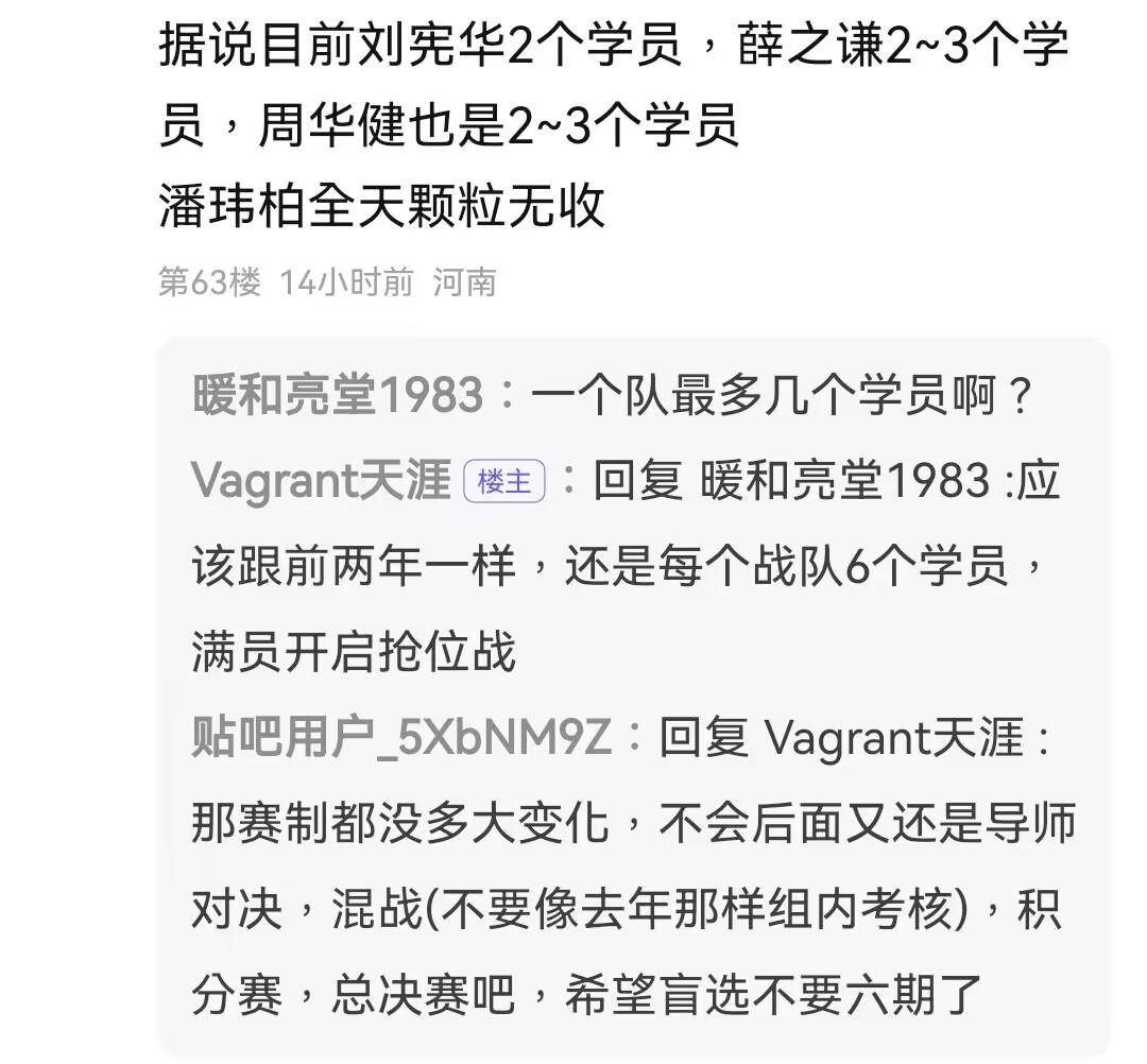 中国好声音盲选剧透：明选暗选两种模式，薛之谦收下两名唱跳学员