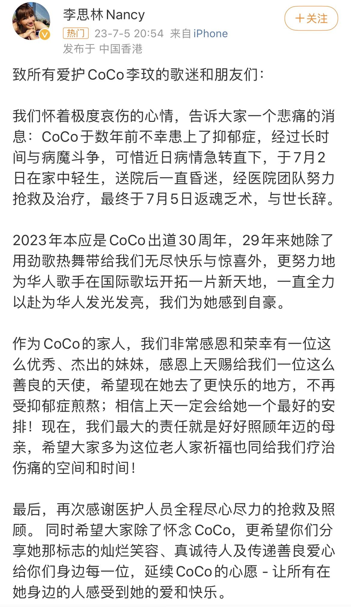 李玟就这样写下了自己的结局，留下的三个疑问，是时候解开了