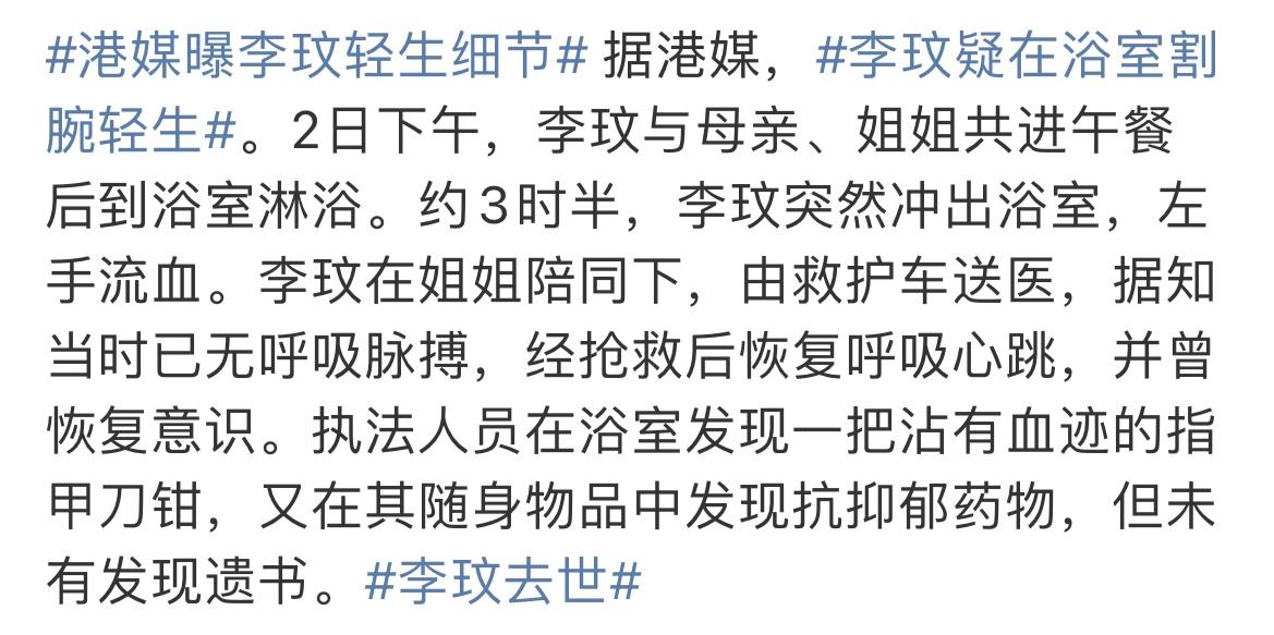 李玟就这样写下了自己的结局，留下的三个疑问，是时候解开了