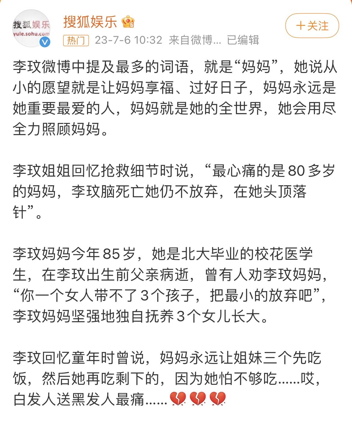 李玟就这样写下了自己的结局，留下的三个疑问，是时候解开了