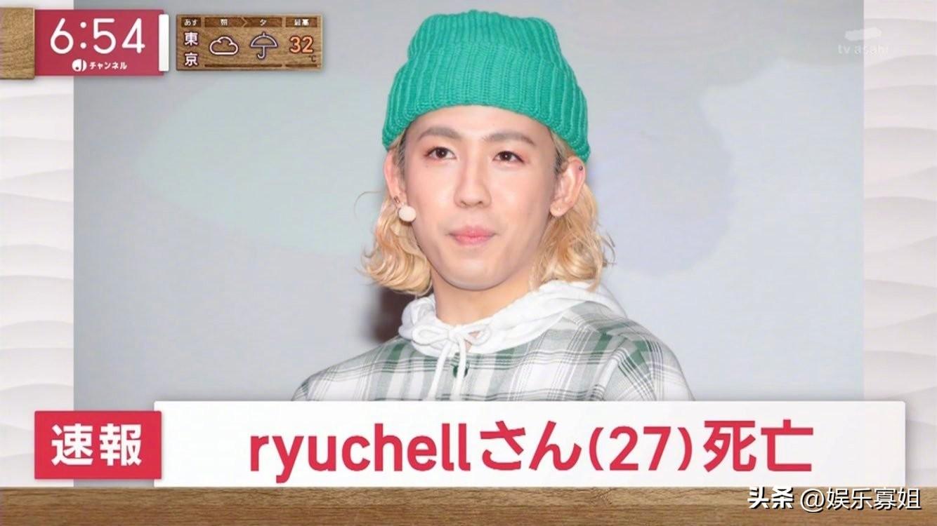 日星比嘉龙二ryuchell 去世，年仅27岁，目前判断自杀可能性很大