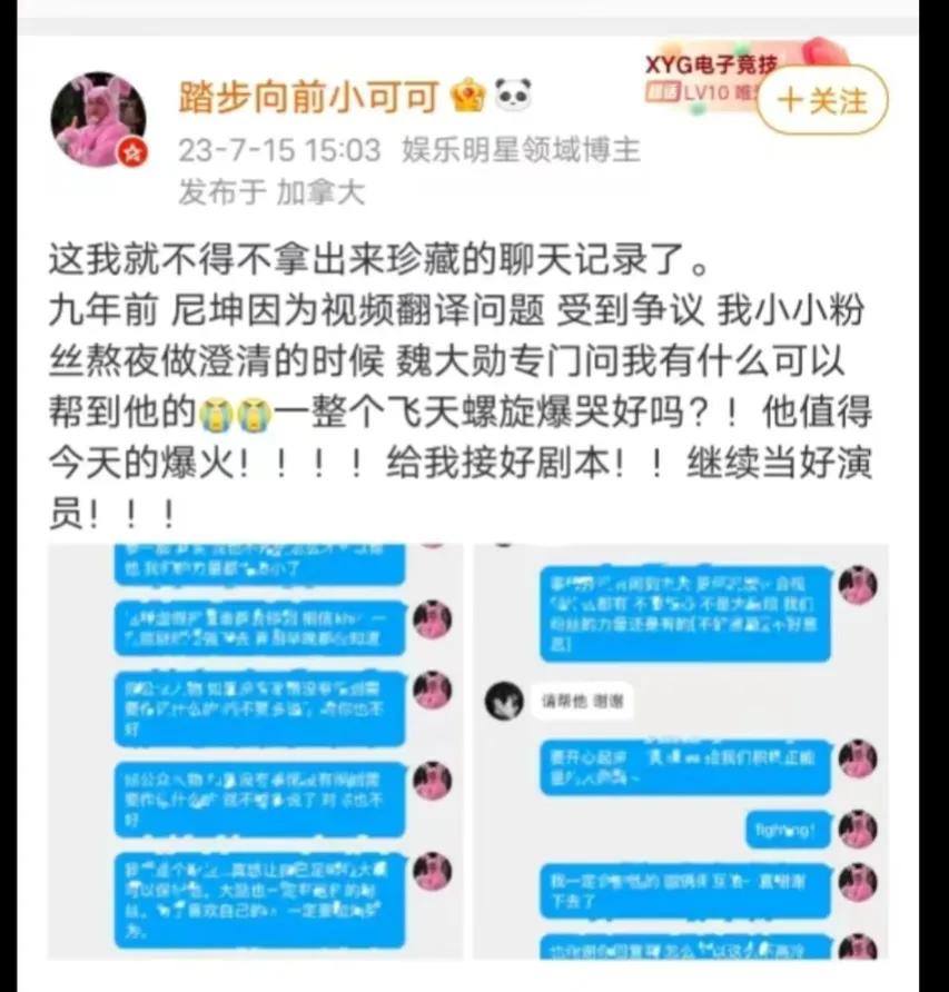 魏大勋：哥的时代终于来了！