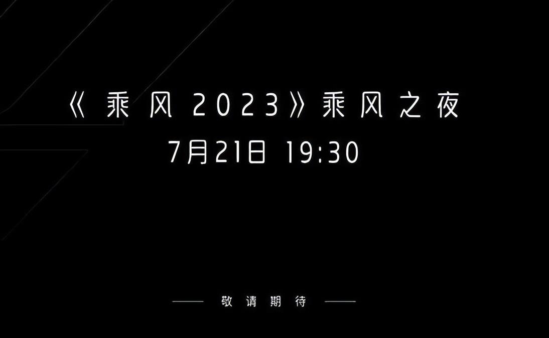 《浪姐4》成团夜分组选曲出炉，琳芽三搭引热议，成团名单缺悬念